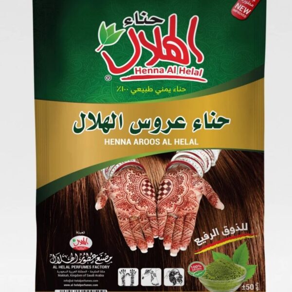 Alhilal Hena Aroosa 50g X 100